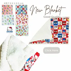 サンリオ裏ボアクウォーターケット　ひざ掛け　　キャラクター　毛布　ハローキティ　マイメロディ　シナモンロールスリーパー  フランネル　マイヤー　ファスナー　ルームウェア 　毛布　約７０Ｘ１００ｃｍ