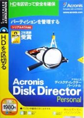 【中古】Windows2000 Acronis DiskDirector Personal(スリムパッケージ版)