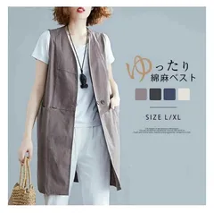 ジレ レディース 春秋 50代 ジレ ベスト ポケットある ロングジレ リネン ノースリーブ 綿麻風 トレンチベスト 無地 ジレンチ トップス ロserena814159