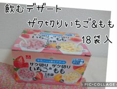 アスザック 牛乳でつくる 飲むデザート ザク切りいちご&ザク切りもも 18袋入
