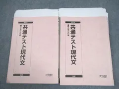 2026年最新】駿台 現代文 中野の人気アイテム - メルカリ