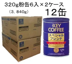 2025年最新】キーコーヒー 缶スペシャルブレンドの人気アイテム