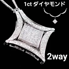 大変身！2way 1ct ダイヤモンド K18 WG ネックレス 鑑別書付