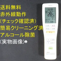 2025年最新】富士通 リモコン ar－fda1jの人気アイテム - メルカリ