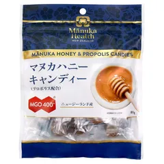 マヌカヘルス マヌカハニーキャンディ 80g プロポリス配合 正規販売店 富永貿易 のど飴 ニュージーランド産 送料無料のサムネイル