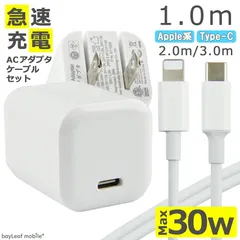 PD 充電器 タイプC 30W ケーブル セット 急速充電 USB Type-C QC2.0 QC3.0 Power Delivery対応 AC アダプタ 電源 充電 折りたたみ コンセント iPhone iPad スマホ タブレット Android 各種対応