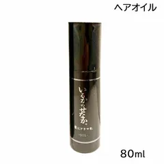 2本セット　いるかのせなか　オイル 新品未使用品 いるかのせなか。＜オイル＞80ml | 髪にドラマを。公式