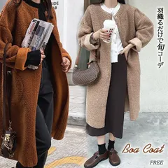 ★（予約販売の商品） coat226 新作秋冬 ノーカラー ロングコート ボアコート プードルファー アウター 防寒 上品