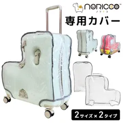 2025年最新】NORICCOの人気アイテム - メルカリ