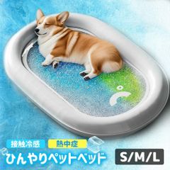ペットベット 夏用 冷感 犬 ひんやり 冷却マット ジェル シート ペットマット ベッド 夏 ベッド 暑さ対策 ペットベット 接触冷感 中型犬 犬 敷きパッド 6cmバット 枕付き 手入れ簡単 洗える 軽量 快適  通気性 ペット用品 猫用 犬用 熱中症対策
