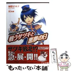 2024年最新】神野オキナの人気アイテム - メルカリ