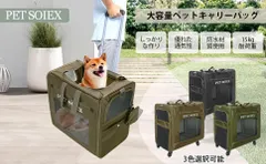 柴犬キャリー 大容量 ペットキャリー キャリーカート キャリーバッグ 犬リュック 犬猫兼用 柴犬ケース 通気性 キャスター付き 飛び出し防止 中型犬 小型犬 猫バッグ 高品質 丈夫のサムネイル