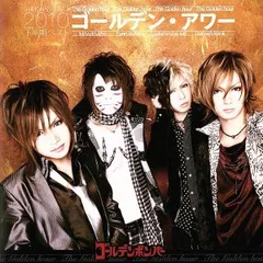 ゴールデン・アワー 下半期 ベスト 2010 通常盤【CD、音楽 中古 CD】レンタル落ち