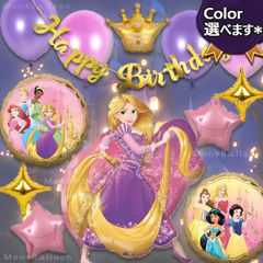 豪華 ラプンツェル 誕生日 バルーン 風船セット 女の子 プリンセス ディズニー