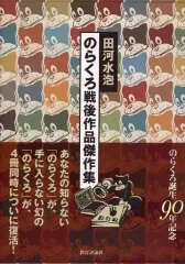 2026年最新】DVD のらくろの人気アイテム - メルカリ