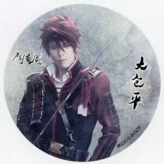 【中古】コースター(男性) 加藤将(大包平) コースター 「舞台『刀剣乱舞』悲伝 結いの目の不如帰」 刀剣乱舞2.5Dカフェ特典