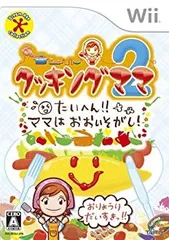 【中古】クッキングママ2 たいへん!! ママは おおいそがし! - Wii