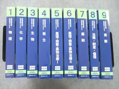 2023年最新】青本 薬剤師国家試験の人気アイテム - メルカリ