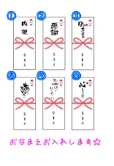 オーダー熨斗シール(蝶結び)のサムネイル
