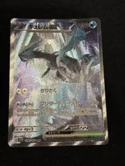 2025年最新】キュレムex SARの人気アイテム - メルカリ