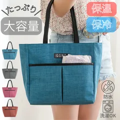 RoomCent 保温 保冷 防水 撥水 バッグ ランチバッグ エコバッグ クーラーバッグ ファスナー 大容量　グレー　ブルー　ピンク　ブラウン　黒　青　茶色　洗える　洗濯　ピクニック　買い物　アウトドア ショルダーバッグ チャック メンズ 抗菌 ブラック