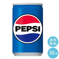 2025年最新】ペプシコーラ販売の人気アイテム - メルカリ