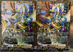聖竜ガブエリウス 4枚　A 聖竜 ガブエリウス 商品検索 | ドラゴンスター | ヴァンガード