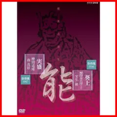 2025年最新】金春流の人気アイテム - メルカリ
