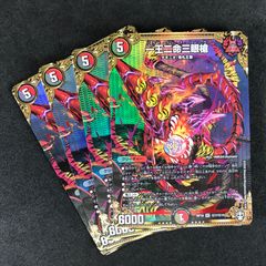 夢双英雄モモキングdm 4枚 - メルカリ