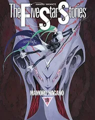 超希少！！　ファイブスター物語　1巻　初版　帯、チラシ付き 超希少！！ ファイブスター物語 1巻 初版 帯、チラシ付き