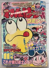 2025年最新】月刊わんぱっくコミックの人気アイテム - メルカリ