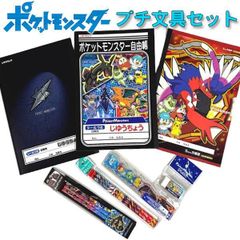 ポケットモンスター プチ文具セット ポケモン えんぴつ ノート 消しゴム ものさし ピカチュウ ギフト