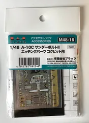 新品 プラッツ 1/48 A-10C サンダーボルトII エッチングパーツ コクピット用ディテールアップパーツ M48-16 [ネコポス]のサムネイル