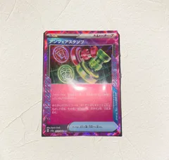 ポケモンカード　アンフェアスタンプのサムネイル