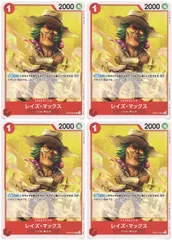 【中古】 ONE PIECEカードゲーム ワンピースカードゲーム レイズ・マックス OP-06 OP06-016 UC CHARACTER キャラクター 赤 FILM/革命軍 4枚セットのサムネイル