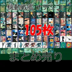 2025年最新】ナデシコカードダスマスターズの人気アイテム