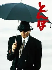 とんぼ DVD-BOX〈4枚組〉＋英二　英二ふたたびセット 2025年最新】とんぼdvd-boxの人気アイテム - メルカリ