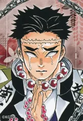 【中古】シール・ステッカー 悲鳴嶼行冥 「鬼滅の刃 吾峠呼世晴原画展 マグネットステッカーコレクション」