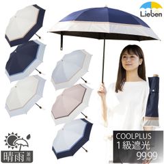 UV遮熱遮光折傘 切継 50cm×8本骨 晴雨兼用 日傘 折りたたみ傘 LIEBEN-0702