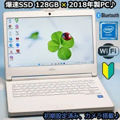 【美品】富士通 LIFEBOOK  No451 ノートパソコン corei7