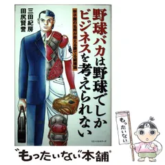 2026年最新】野球バカの人気アイテム - メルカリ