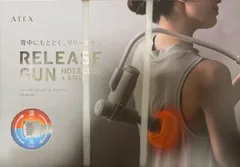アテックス　リリースガン　ホット&クール　プラスアーム　AX-HX237wh　ホワイト　 ATEX　筋膜リリースガン　肩　背中　アームつき　温冷【未開封品】【アウトレット倉庫在庫】【北海道、沖縄、九州、離島はお届け不可】