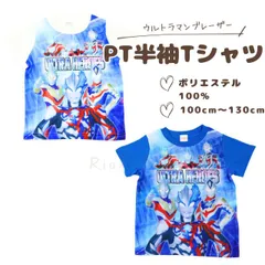 ウルトラヒーローズパネル 半袖Ｔシャツ ウルトラマンブレーザー 半袖 Tシャツ