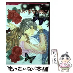 【中古】 ブラインド・デート/ハーパーコリンズ・ジャパン/エマ・ダーシー 中古】 ブラインド・デート/ハーパーコリンズ・ジャパン/エマ