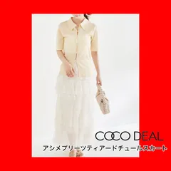 アシメプリーツティアードチュールスカート COCO DEAL