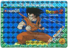 アマダ ドラゴンボール/PPカード アマダ/2弾 いそげ悟空 44 - メルカリ