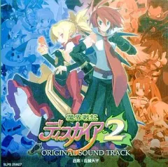【中古】ゲームミュージックCD 魔界戦記ディスガイア2 ORIGINAL SOUND TRACK