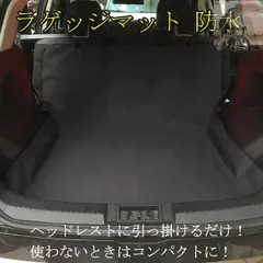 2025年最新】セルシオ トランクマットの人気アイテム - メルカリ