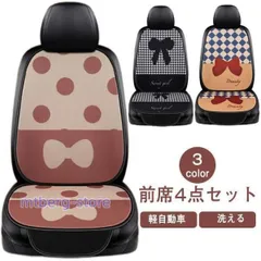 2025年最新】シートカバー 軽自動車 かわいいの人気アイテム - メルカリ