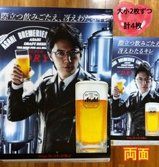 福山雅治　オリジナル焼酎空瓶 福山雅治オフィシャルサイト